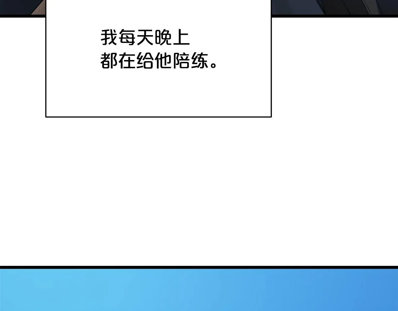 第62话 我有觉悟 第86页