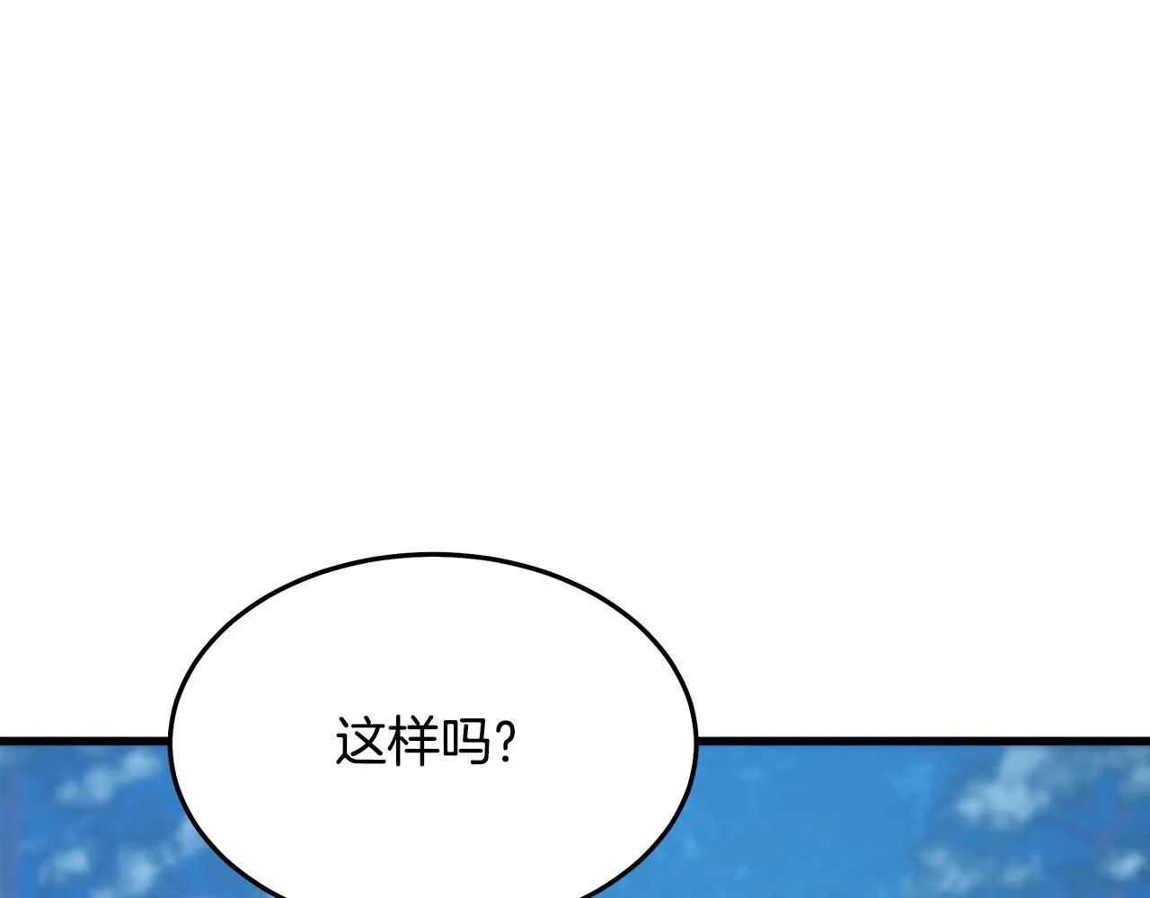 第62话 我有觉悟 第94页