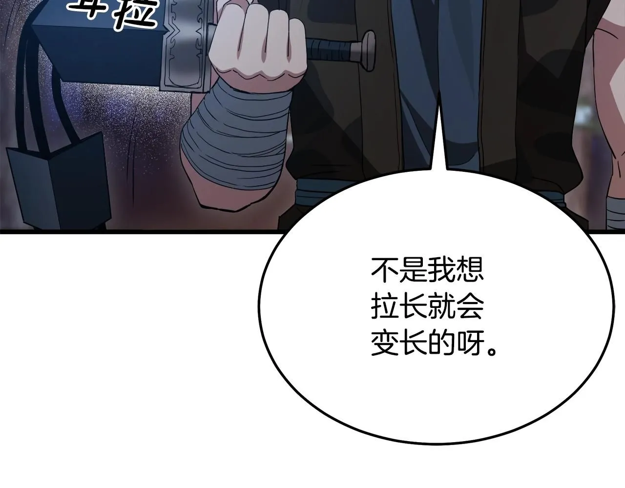 第62话 我有觉悟 第96页