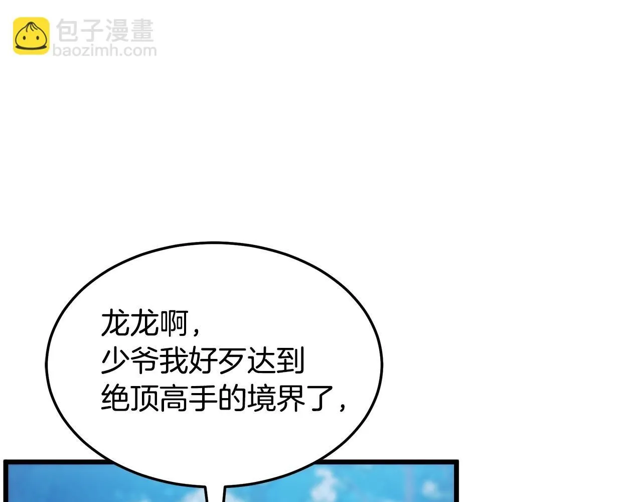 第62话 我有觉悟 第97页