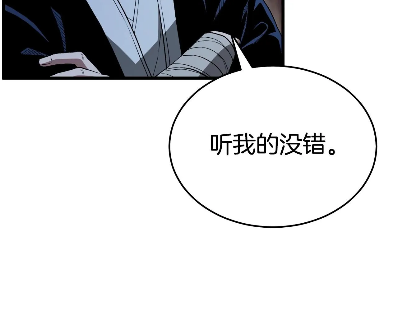 第62话 我有觉悟 第99页