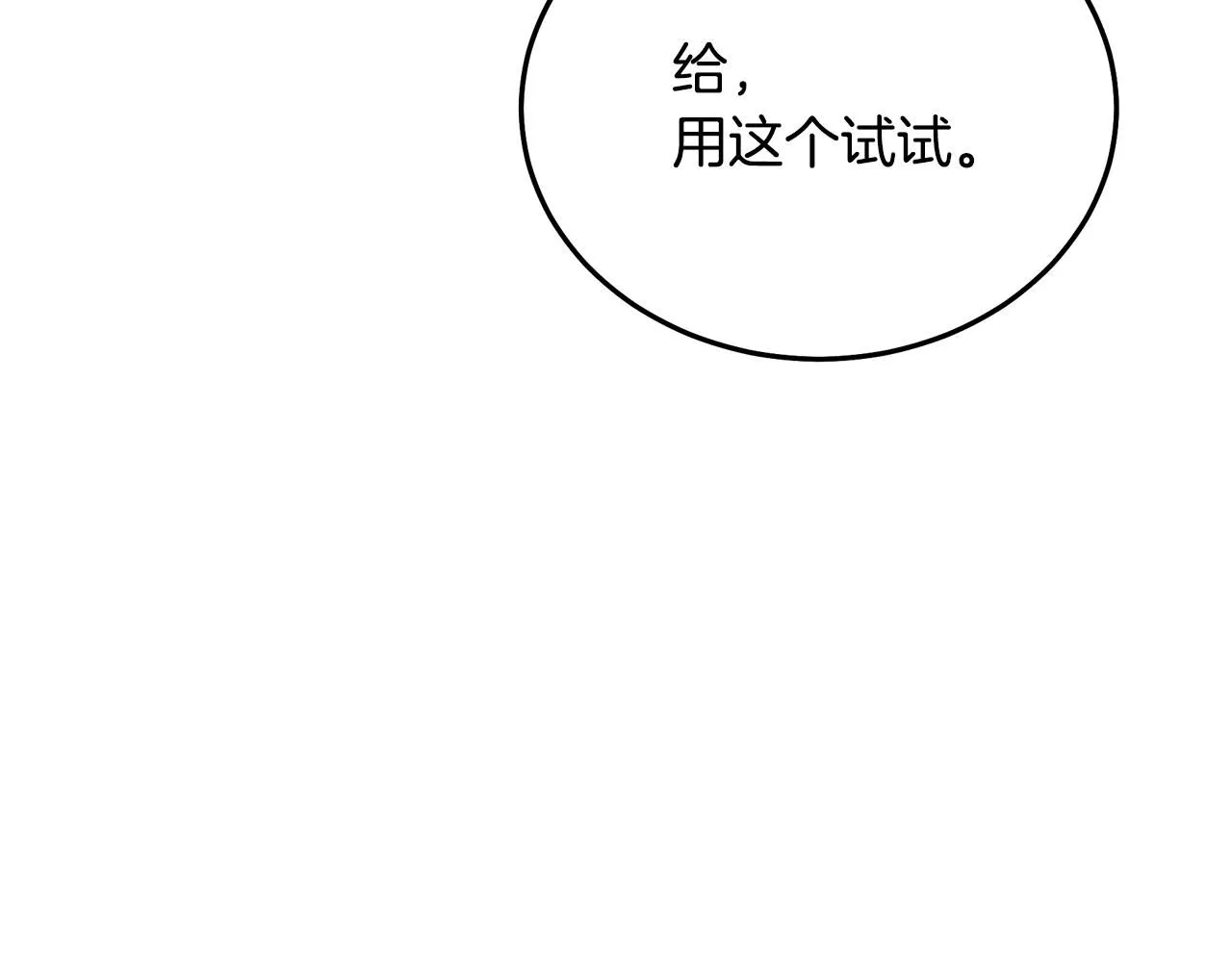 第62话 我有觉悟 第105页