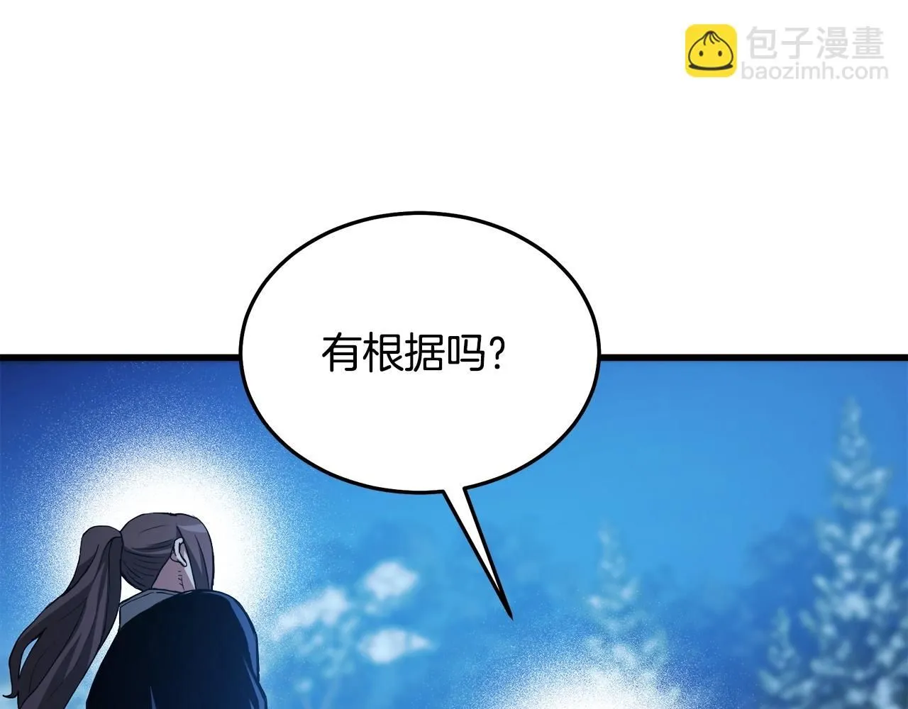 第62话 我有觉悟 第106页