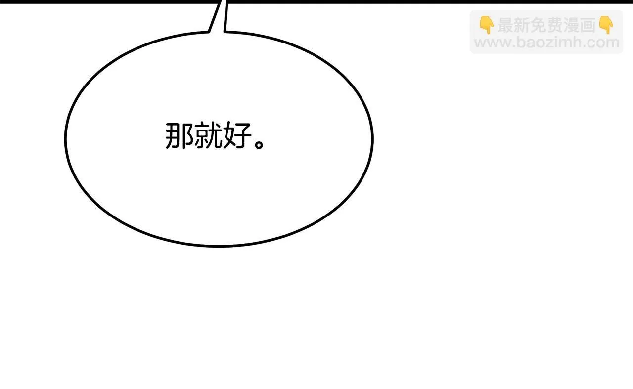 第62话 我有觉悟 第110页