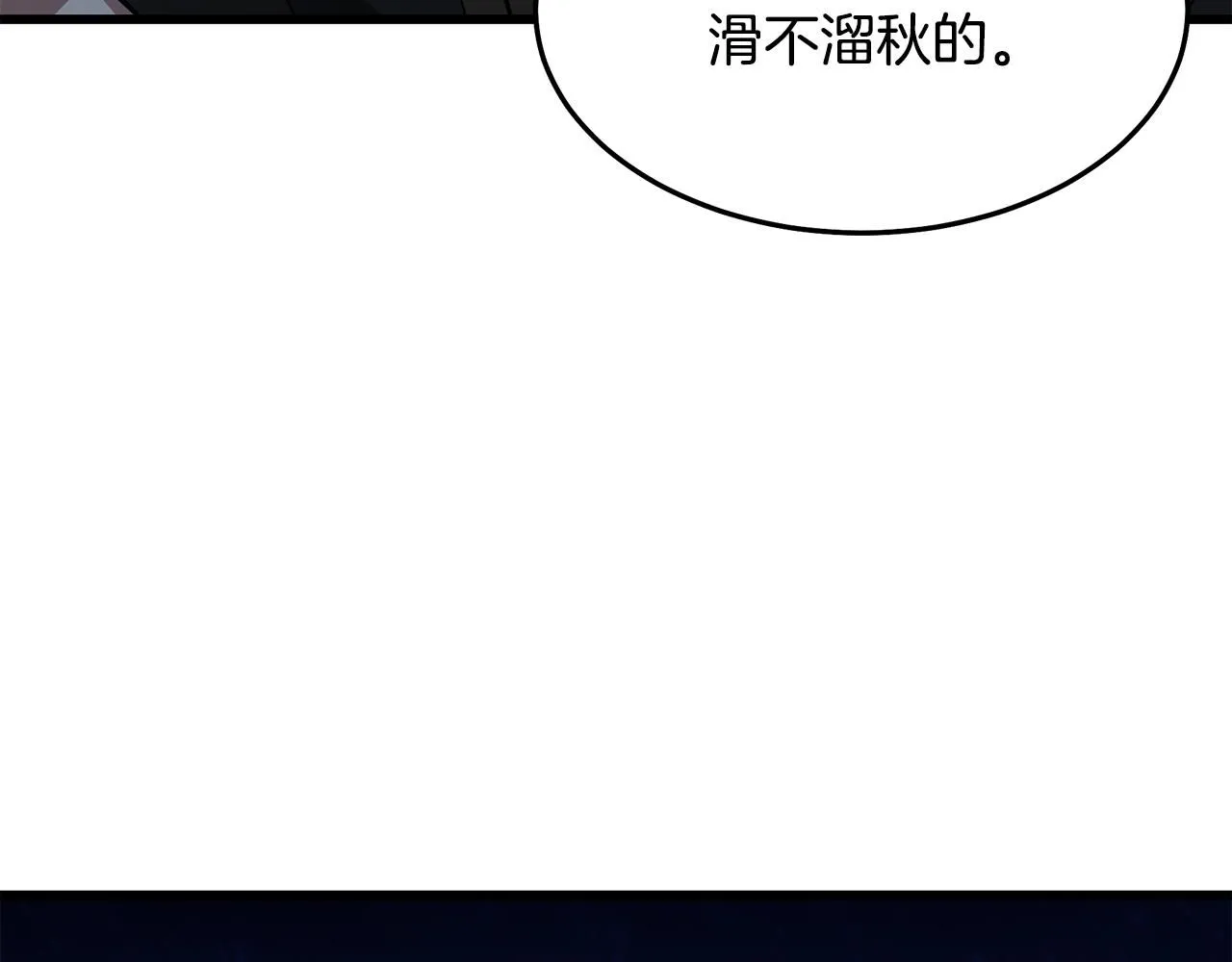 第62话 我有觉悟 第132页