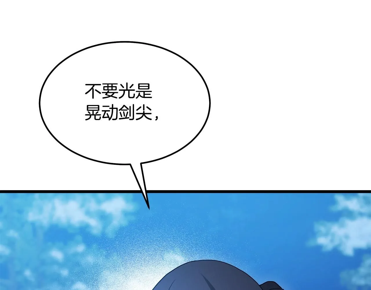 第62话 我有觉悟 第137页