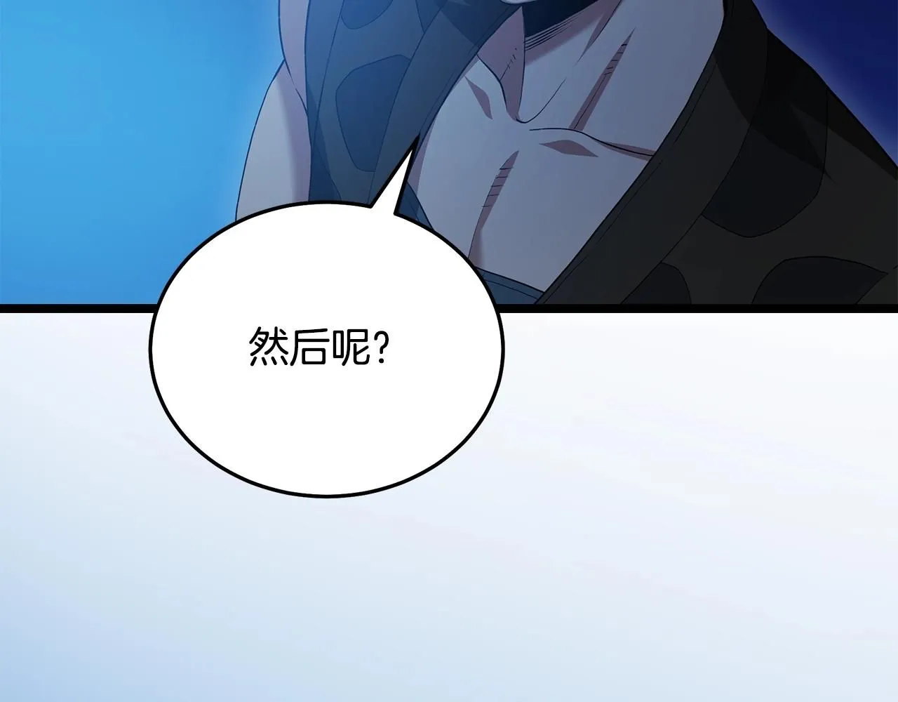 第62话 我有觉悟 第141页