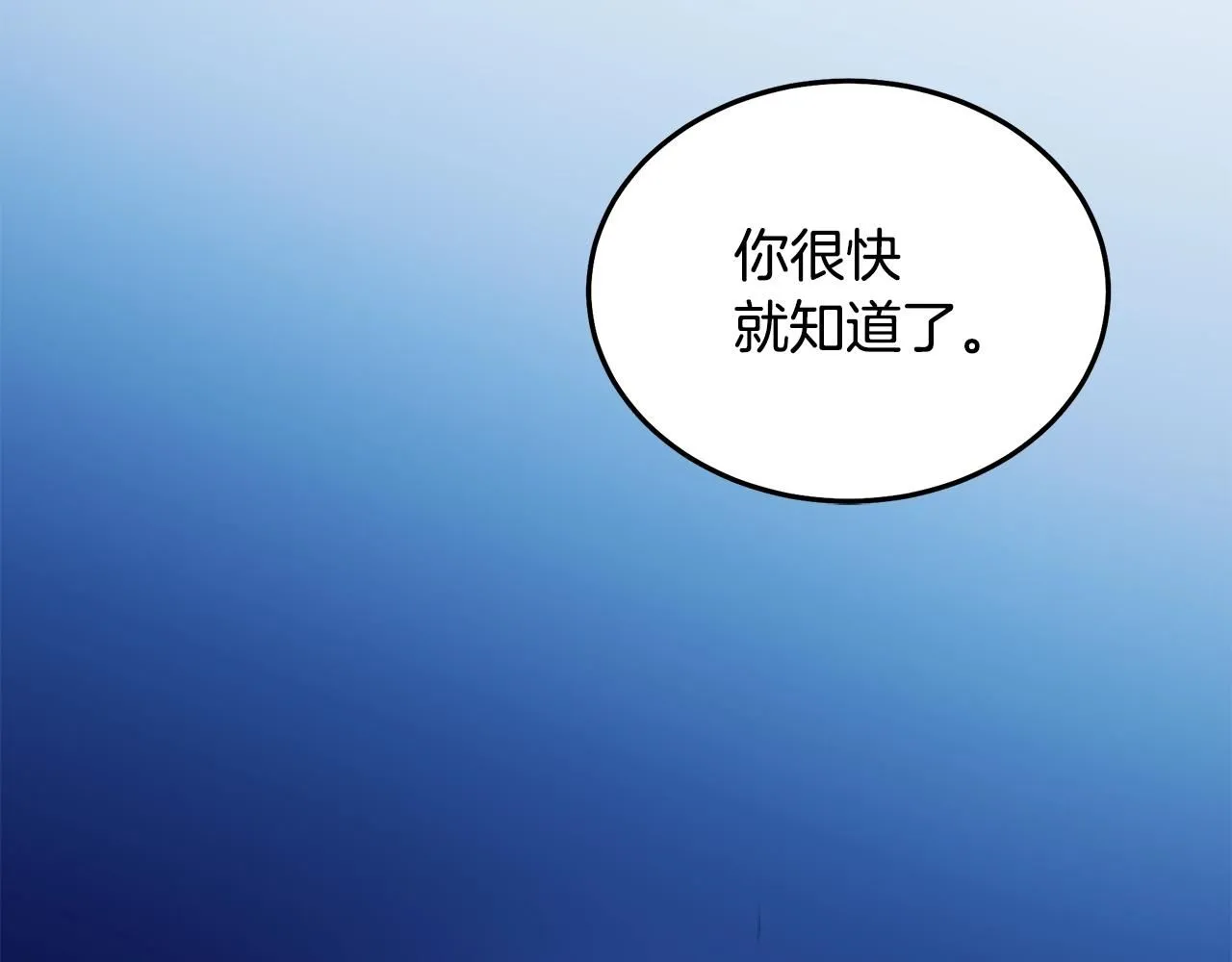 第62话 我有觉悟 第142页