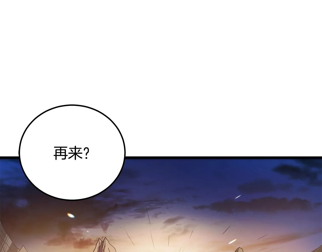 第62话 我有觉悟 第166页