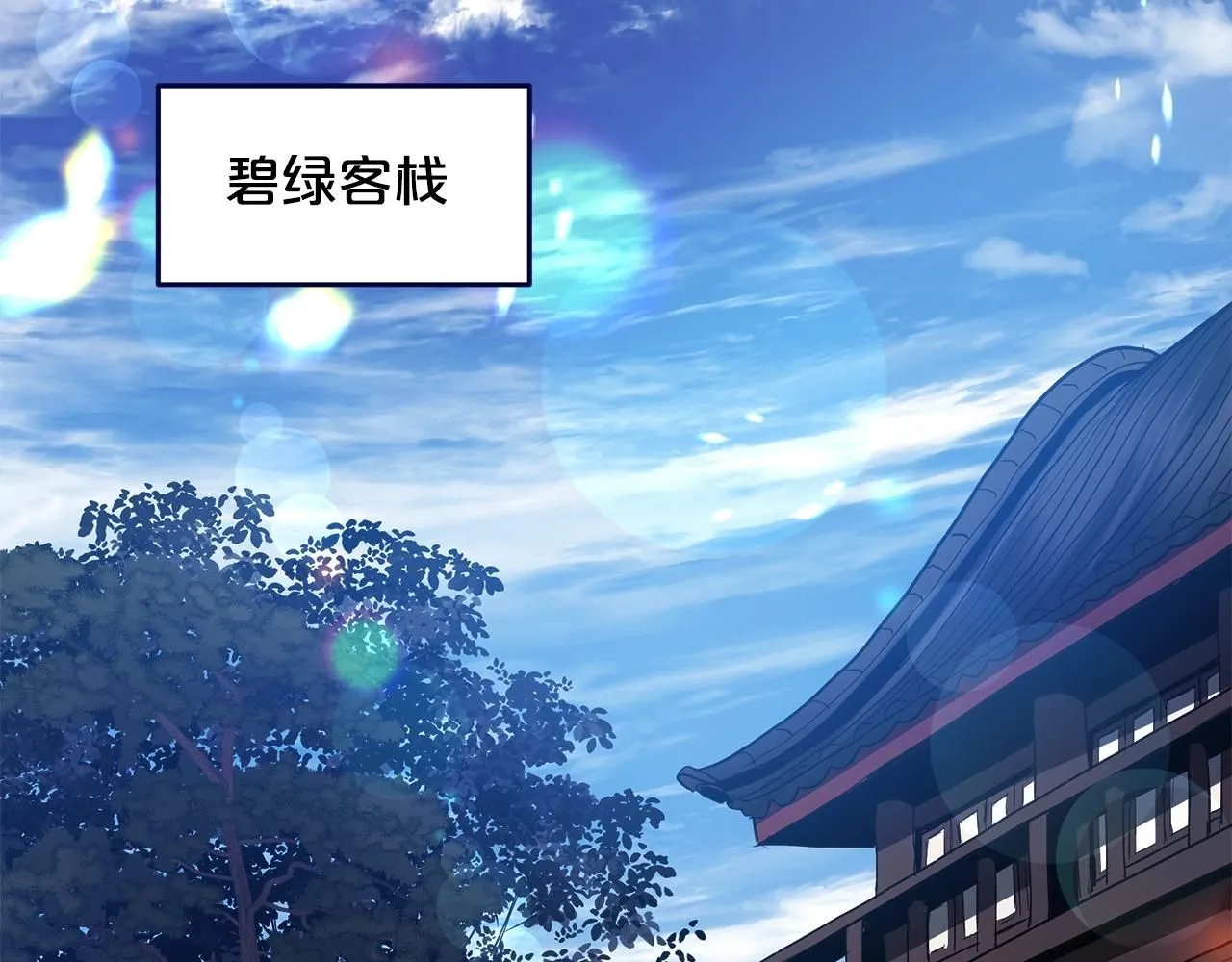 第62话 我有觉悟 第171页