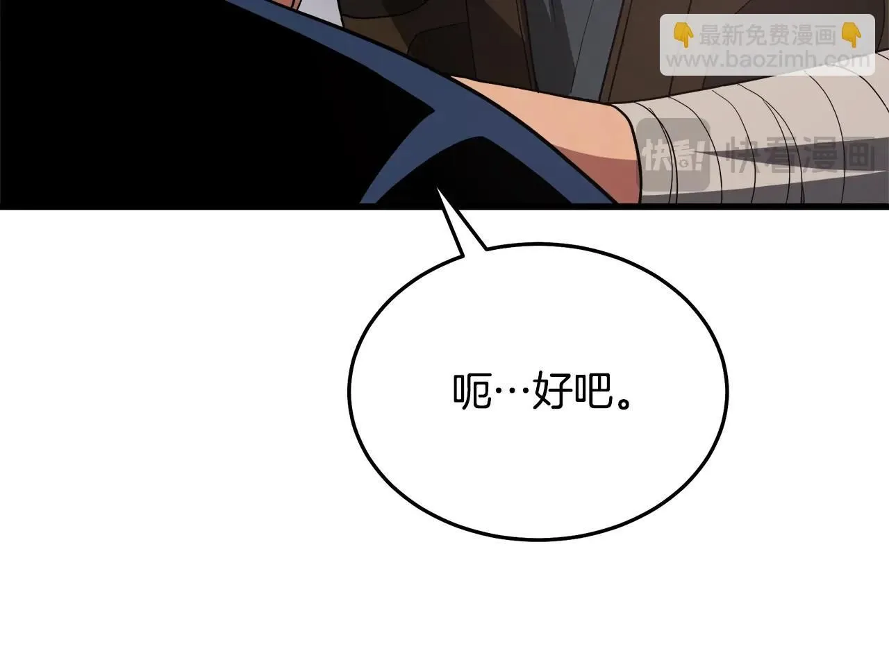 第62话 我有觉悟 第180页