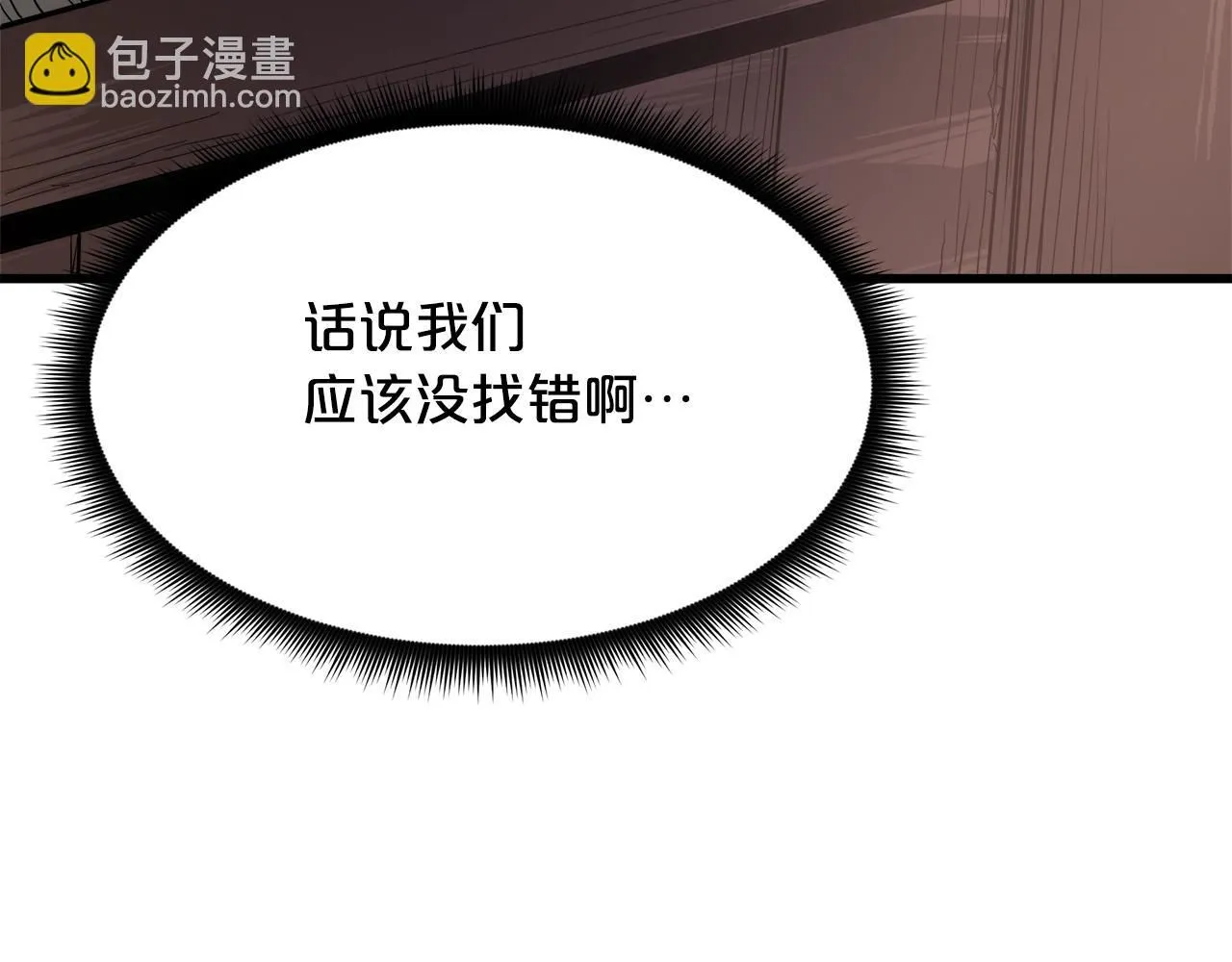 第62话 我有觉悟 第183页