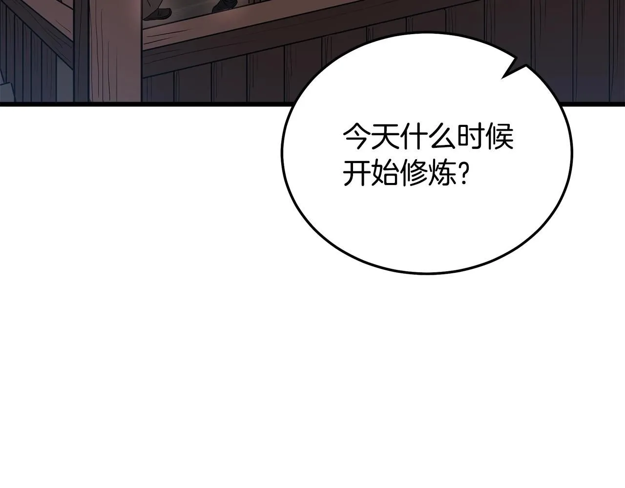 第62话 我有觉悟 第186页