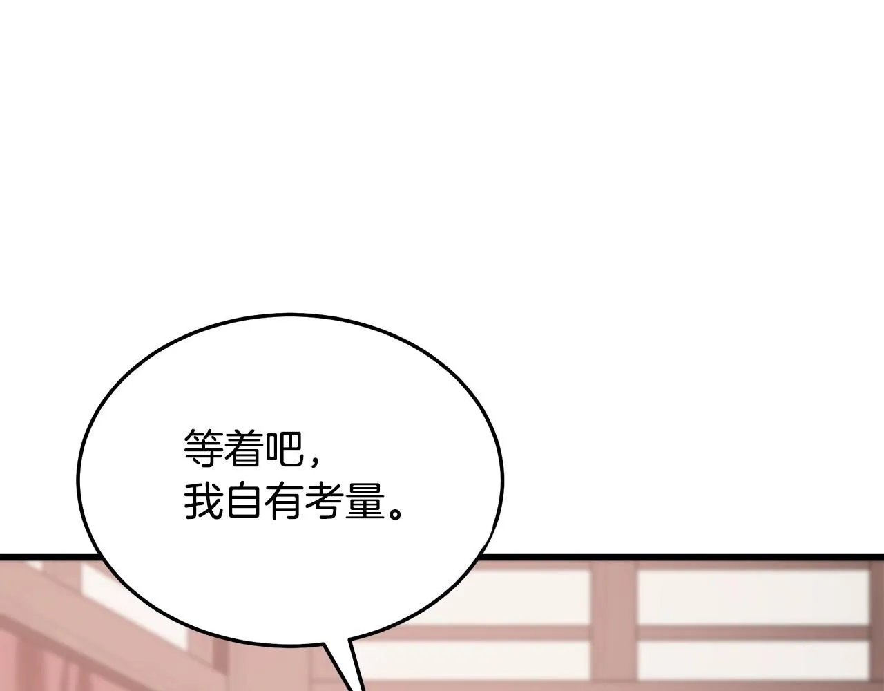 第62话 我有觉悟 第187页
