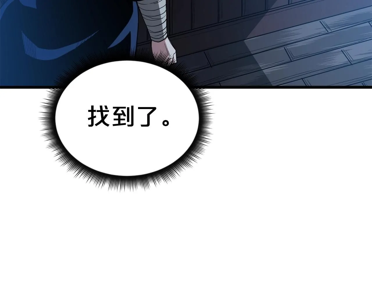 第62话 我有觉悟 第197页