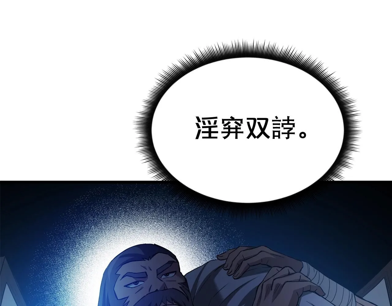 第62话 我有觉悟 第198页