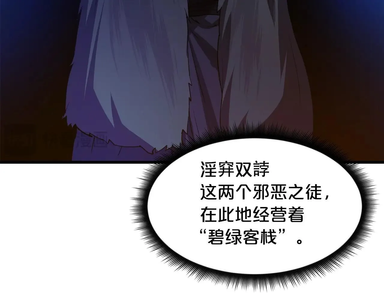 第62话 我有觉悟 第200页