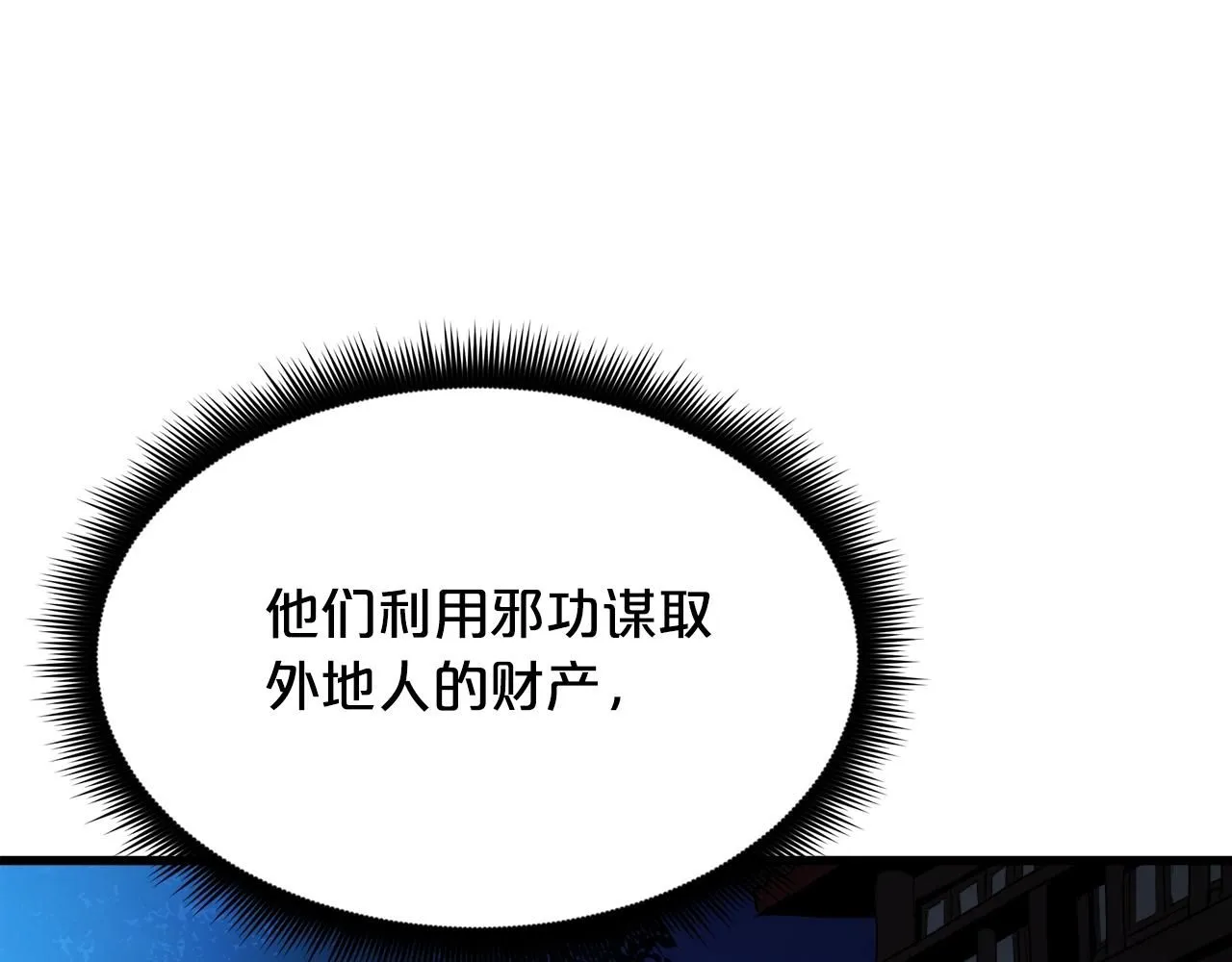第62话 我有觉悟 第202页