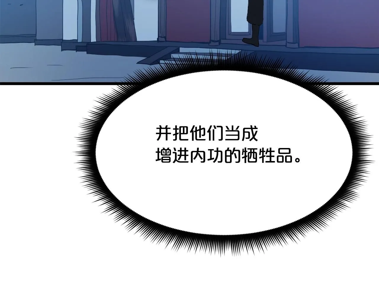 第62话 我有觉悟 第204页