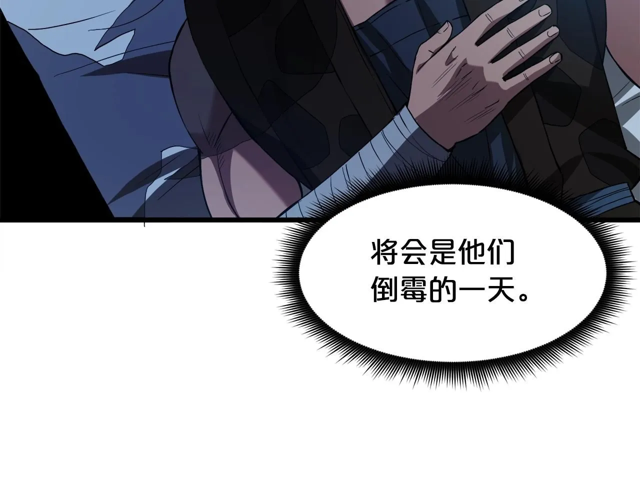 第62话 我有觉悟 第207页