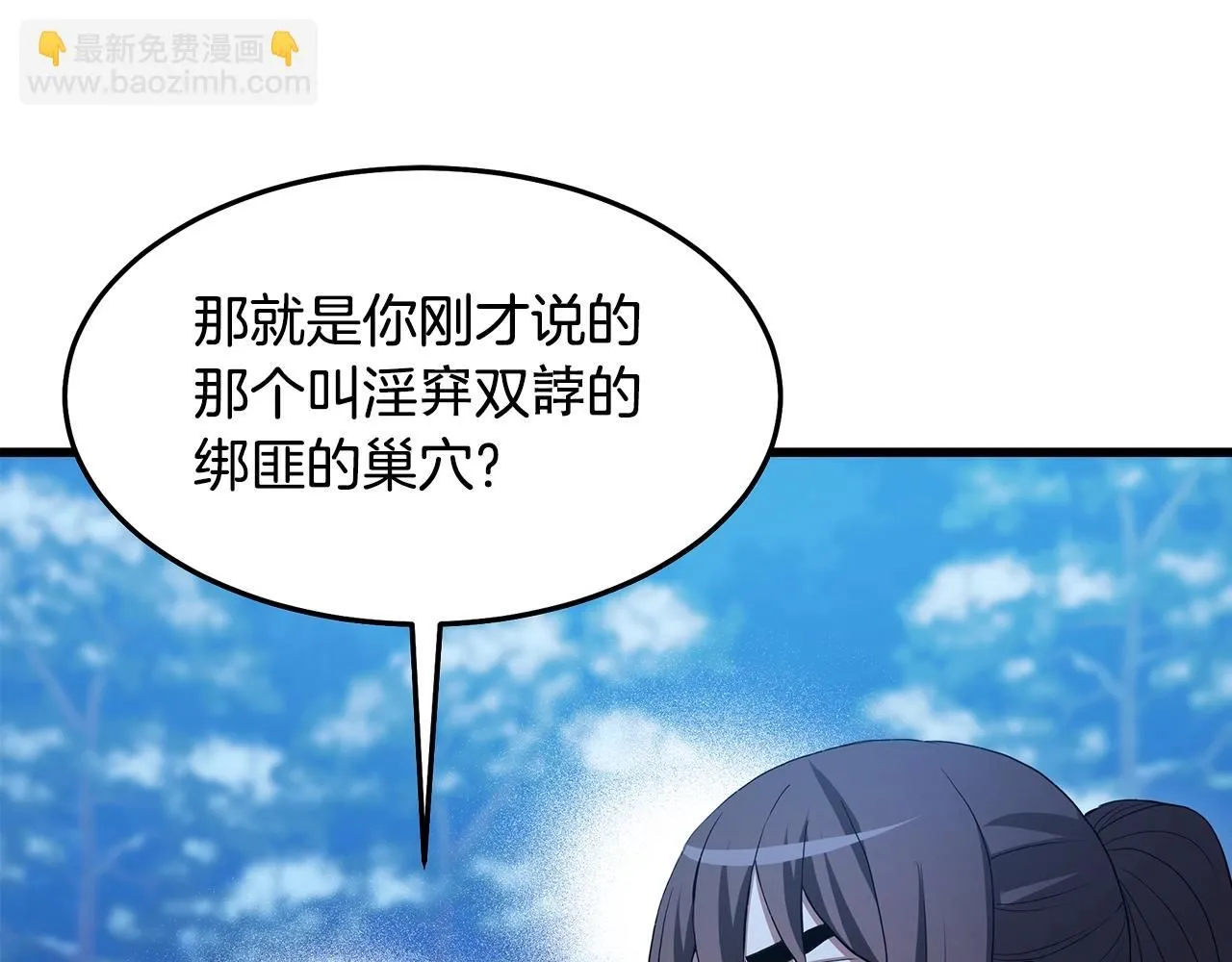 第62话 我有觉悟 第216页