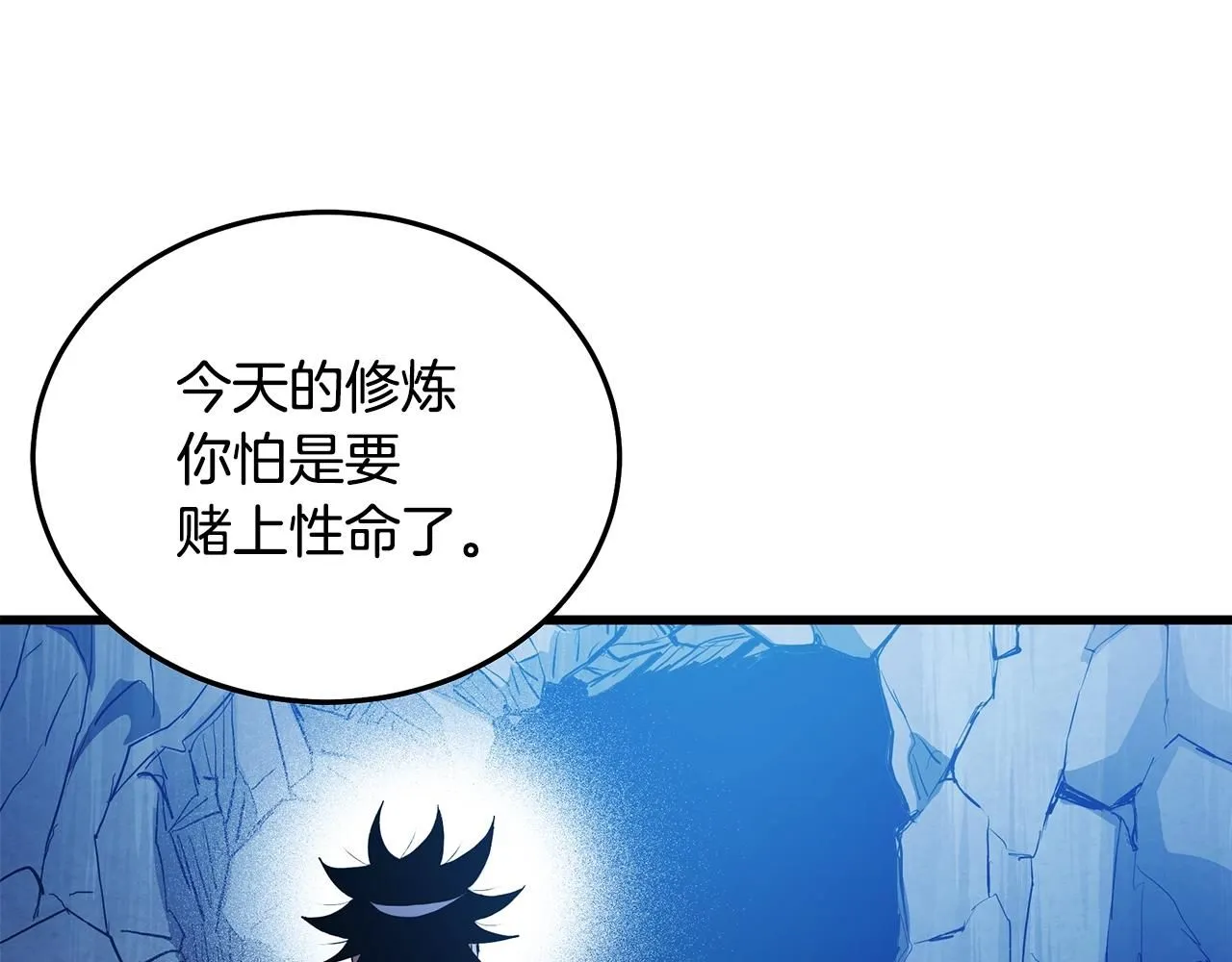 第62话 我有觉悟 第219页