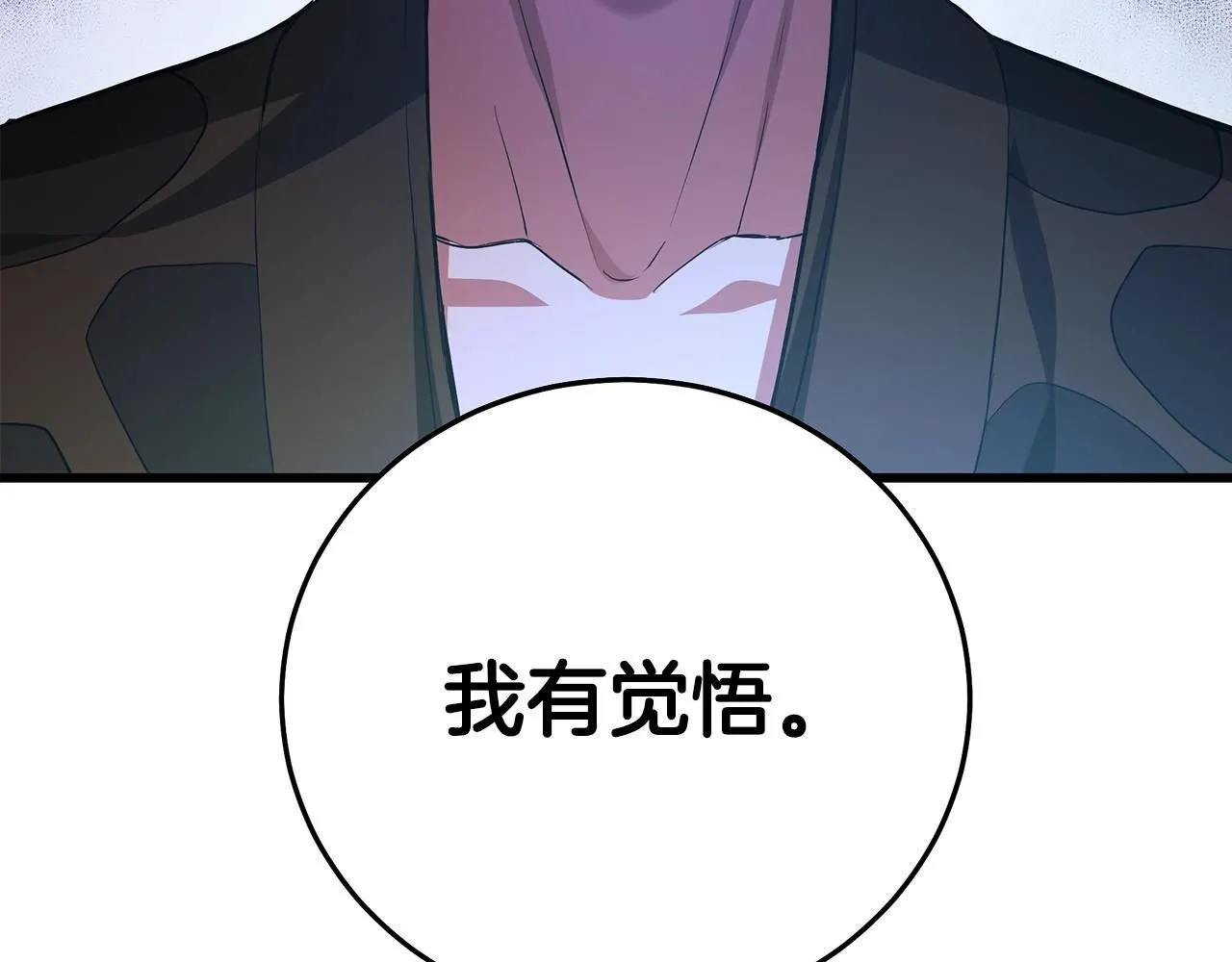 第62话 我有觉悟 第224页