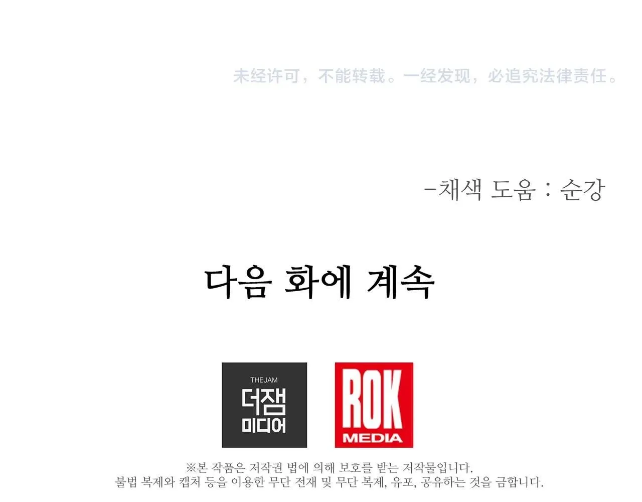第62话 我有觉悟 第227页
