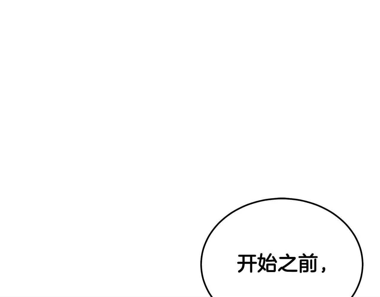 第63话 邪教 第4页