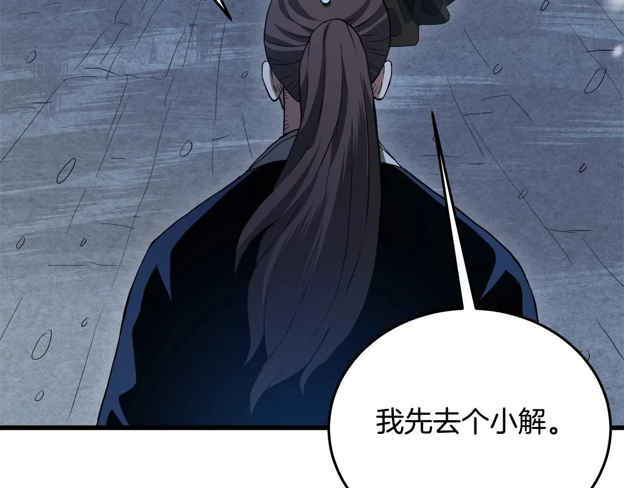第63话 邪教 第6页