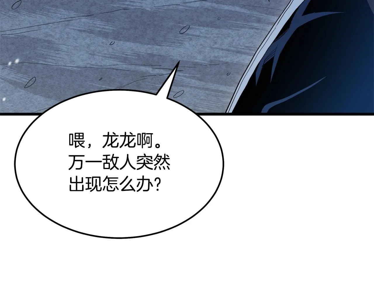 第63话 邪教 第9页