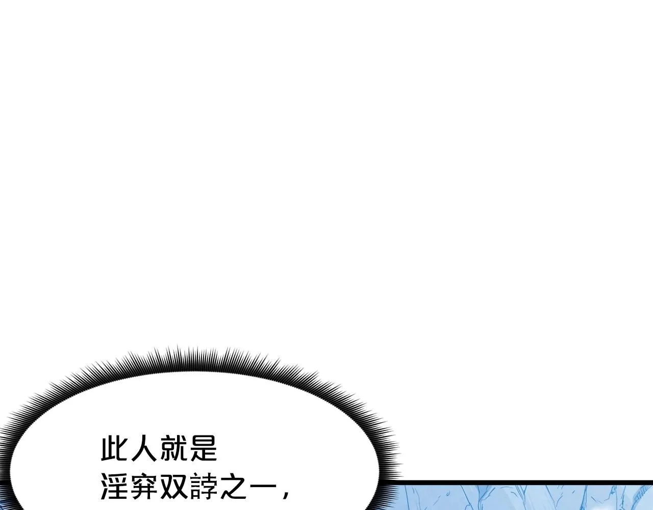 第63话 邪教 第17页