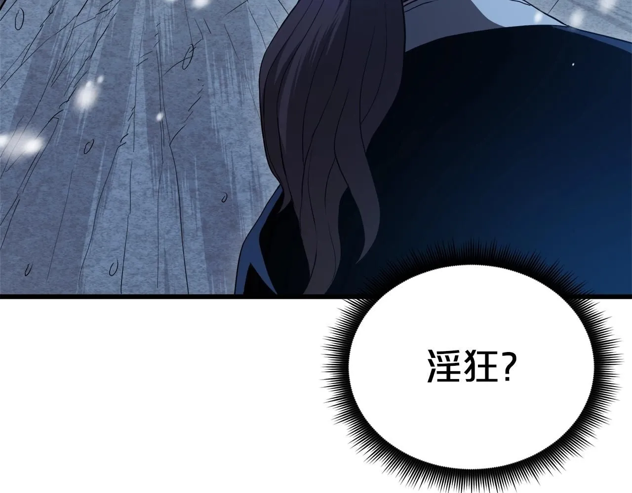 第63话 邪教 第19页
