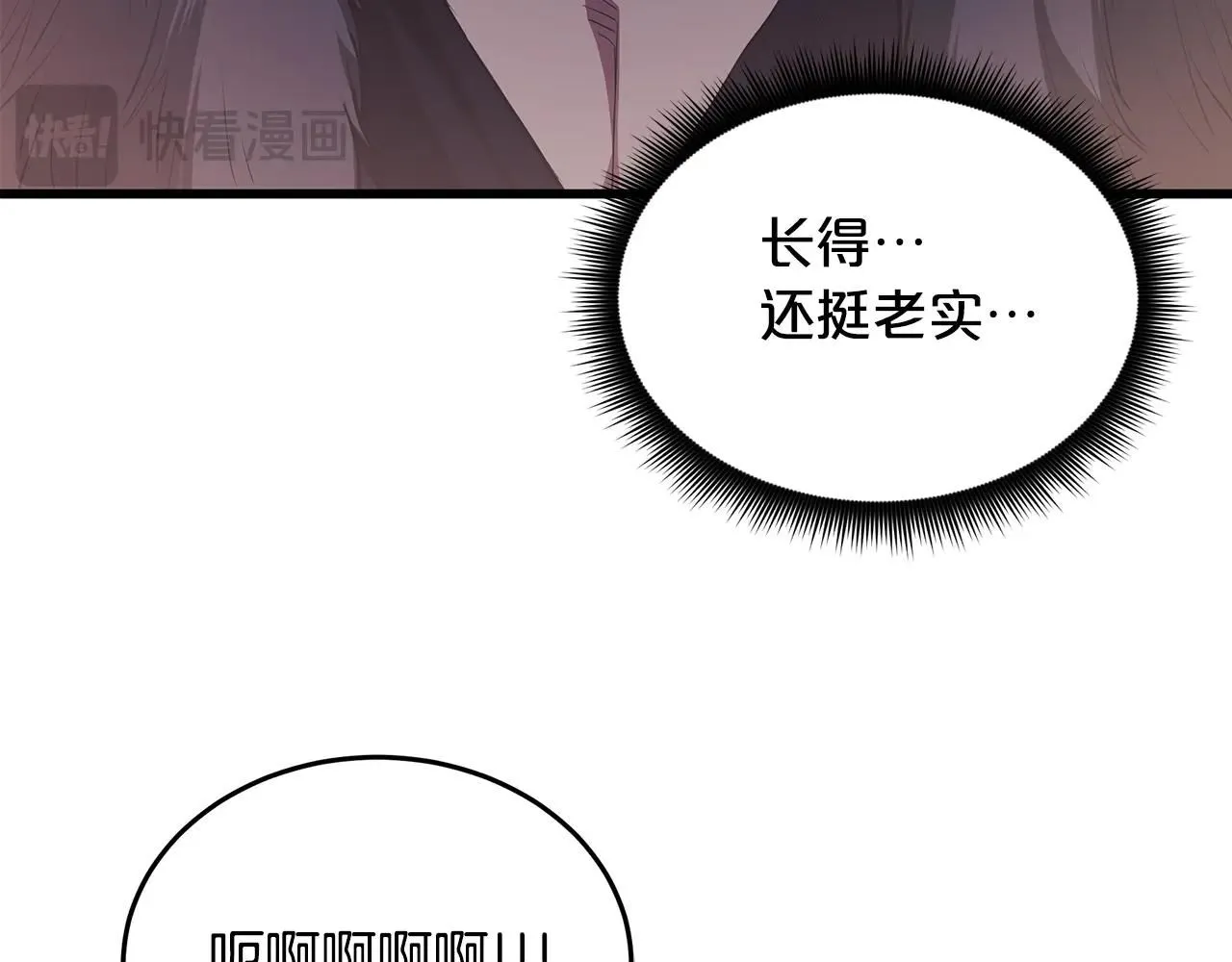 第63话 邪教 第23页