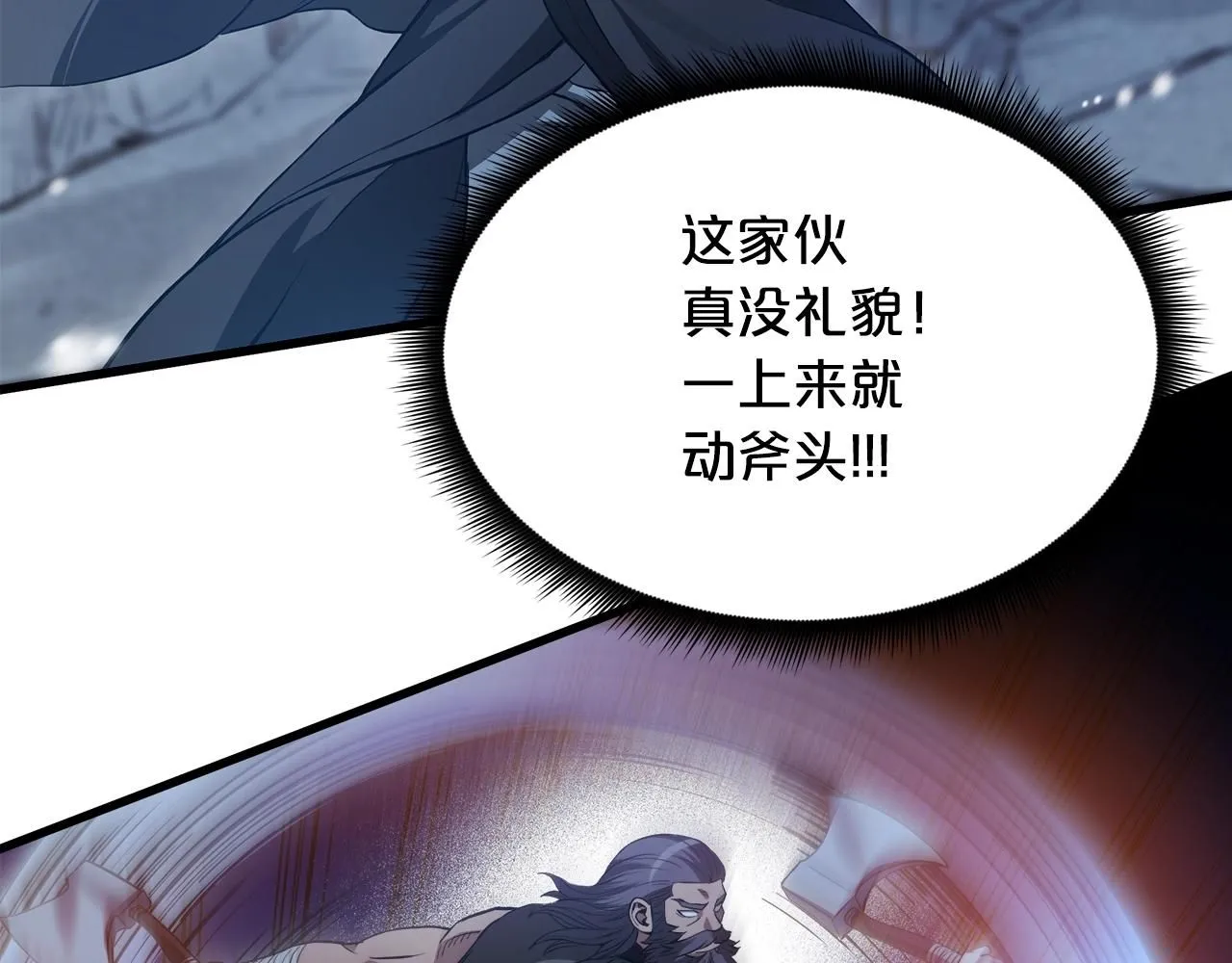 第63话 邪教 第25页