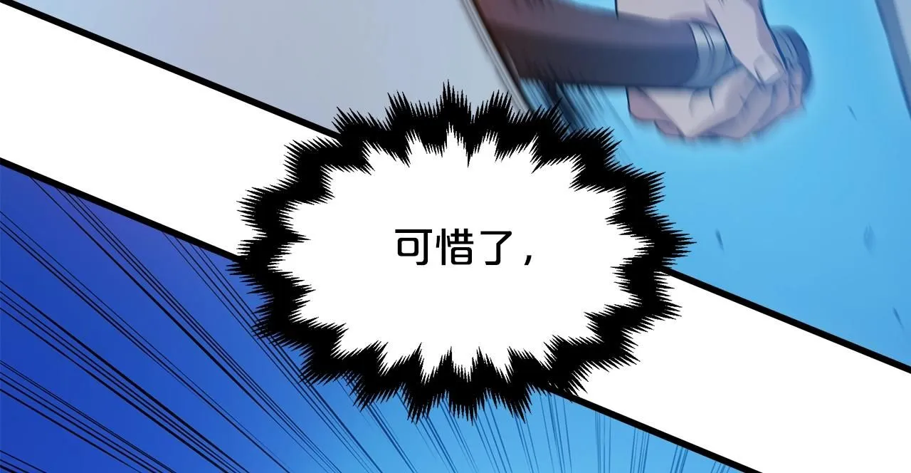 第63话 邪教 第31页