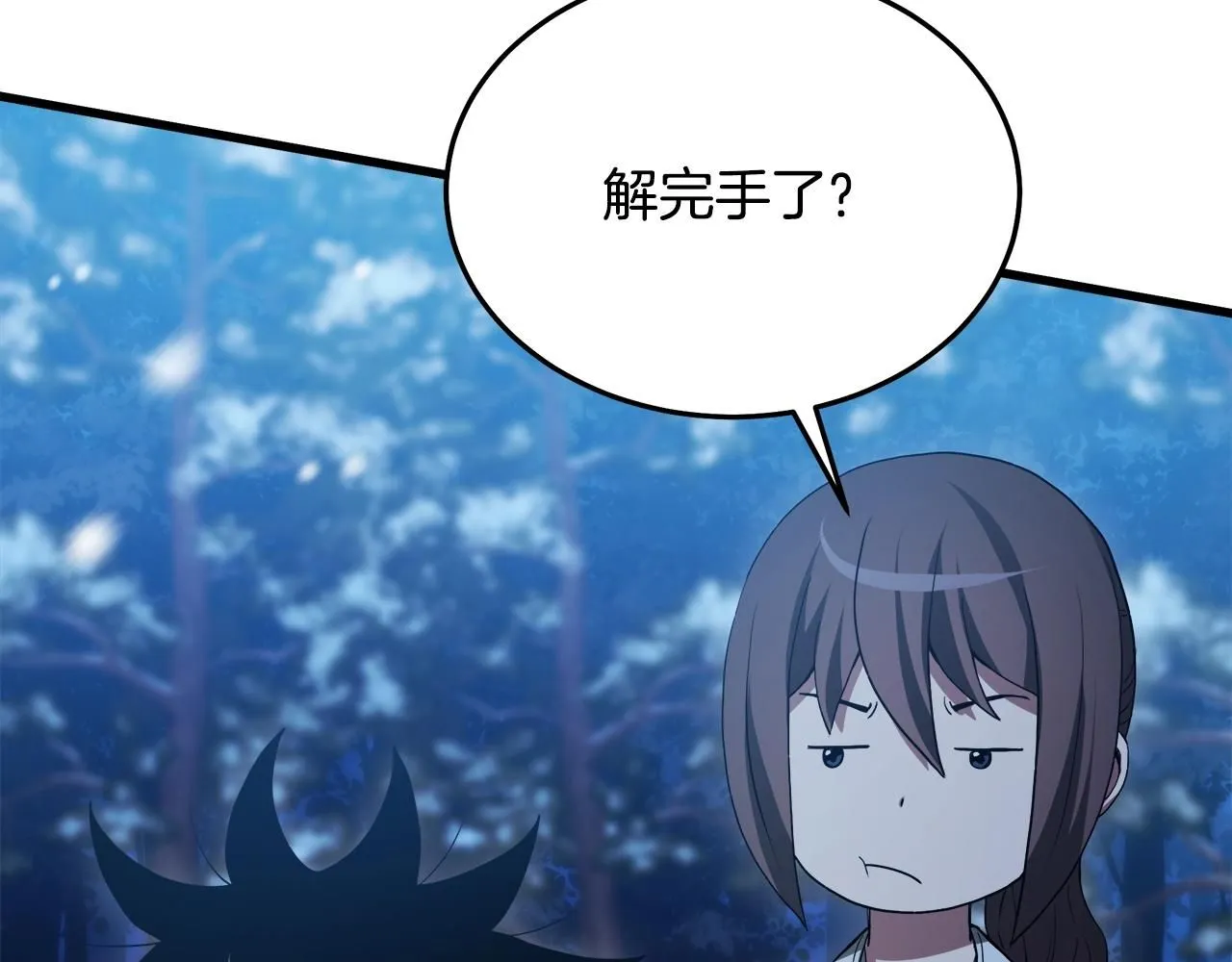 第63话 邪教 第47页