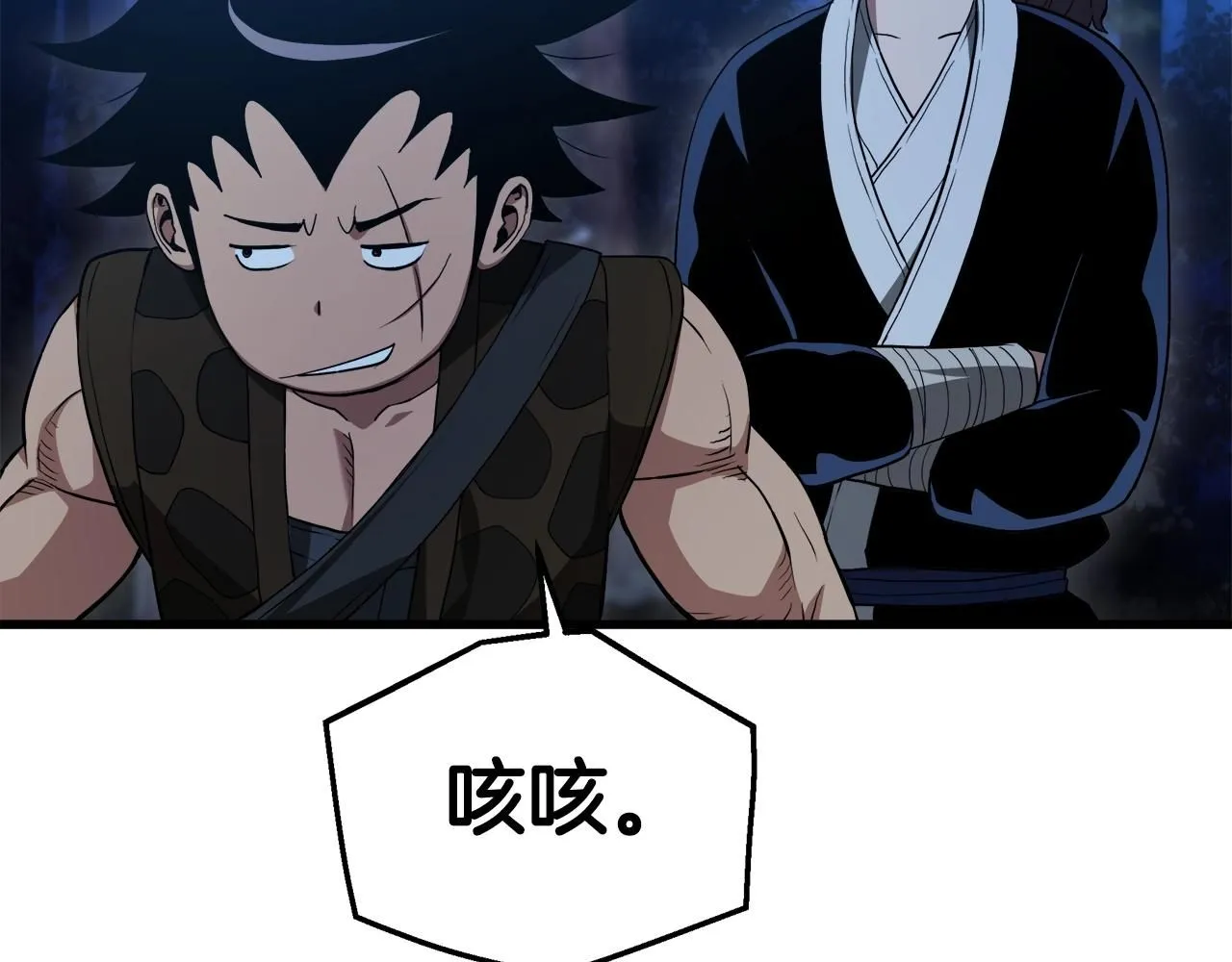 第63话 邪教 第48页