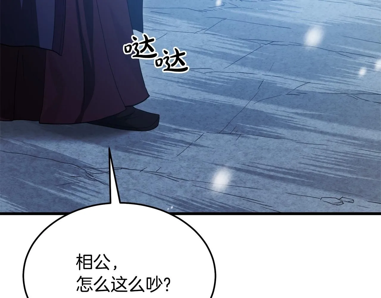 第63话 邪教 第50页