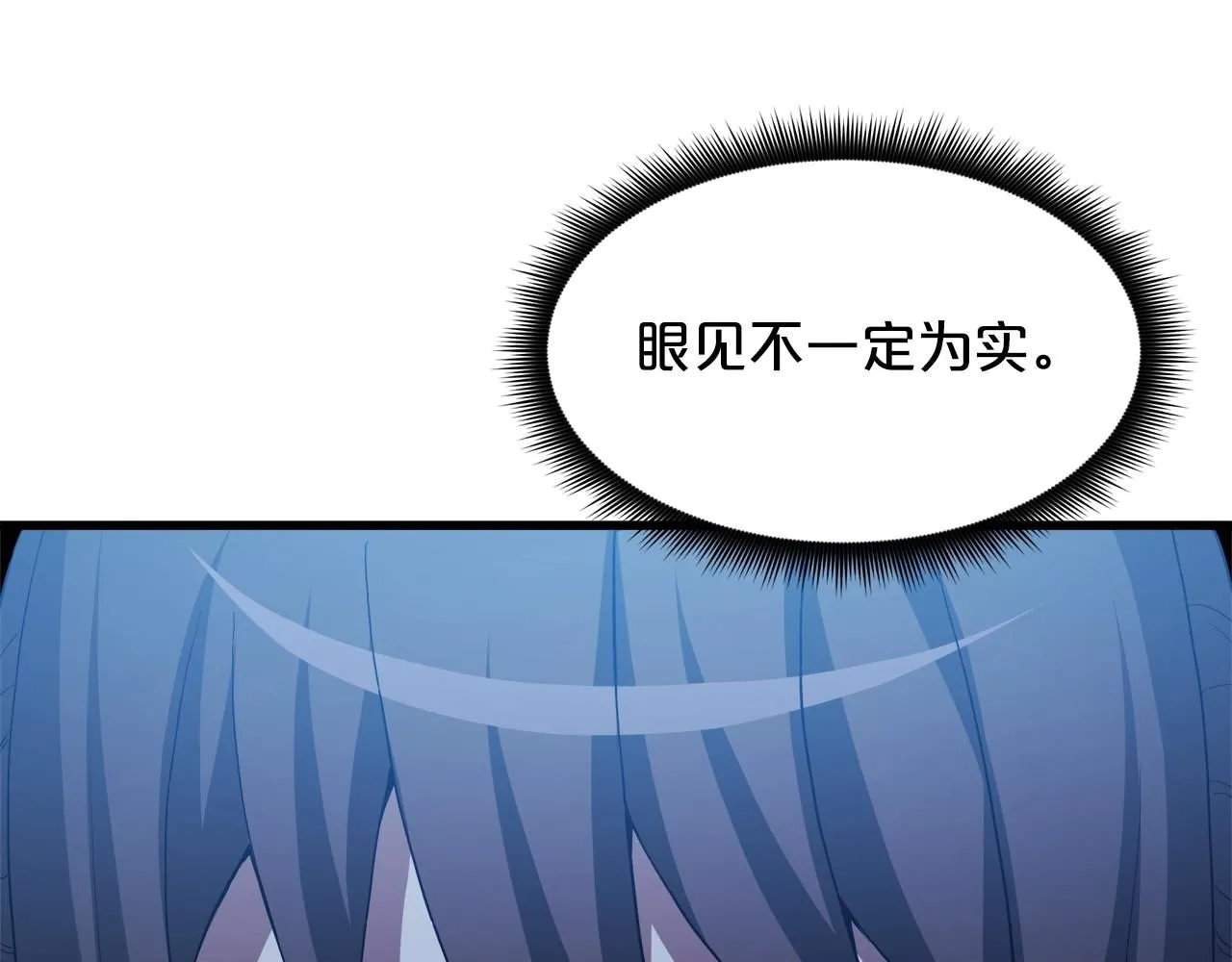 第63话 邪教 第62页