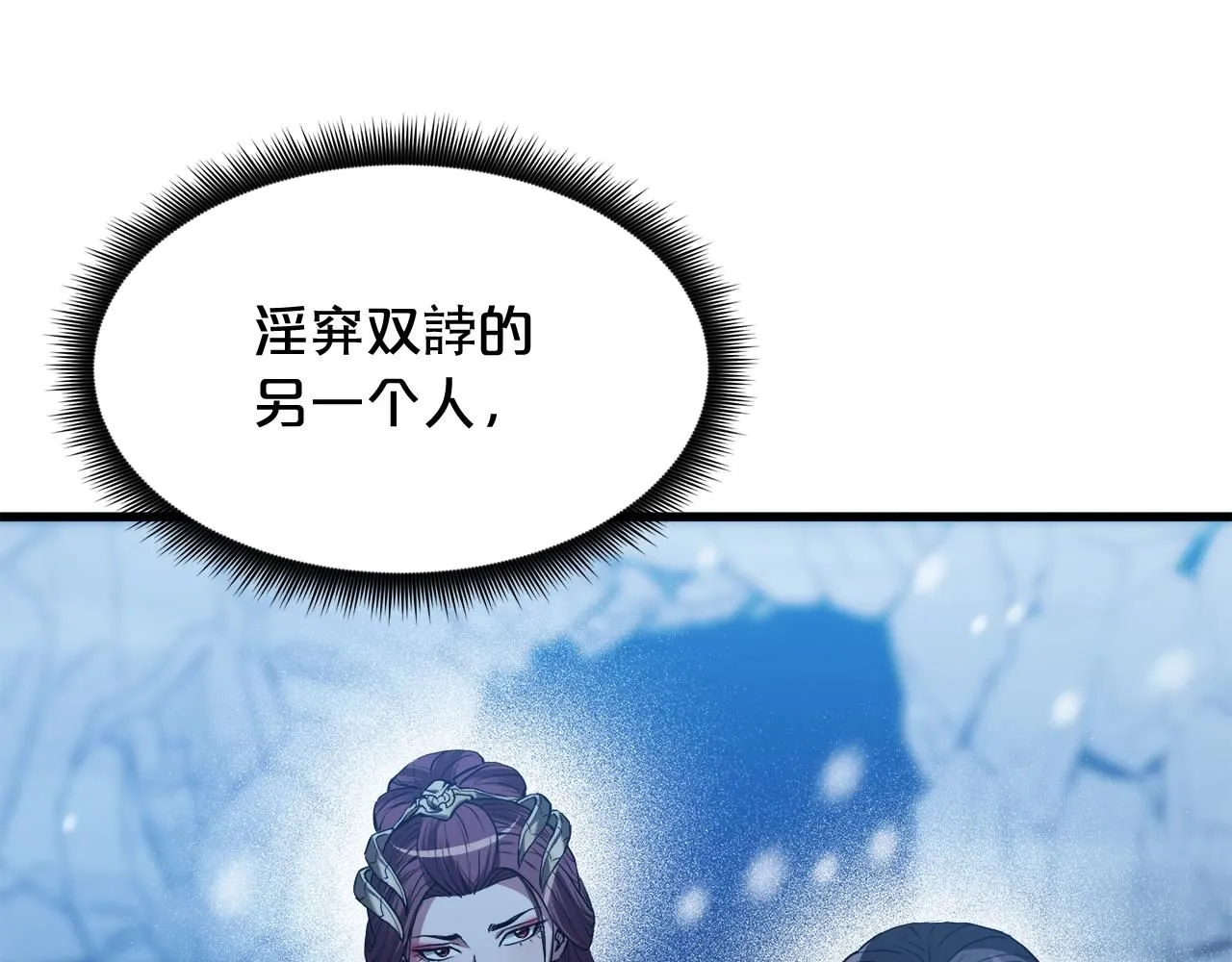 第63话 邪教 第64页