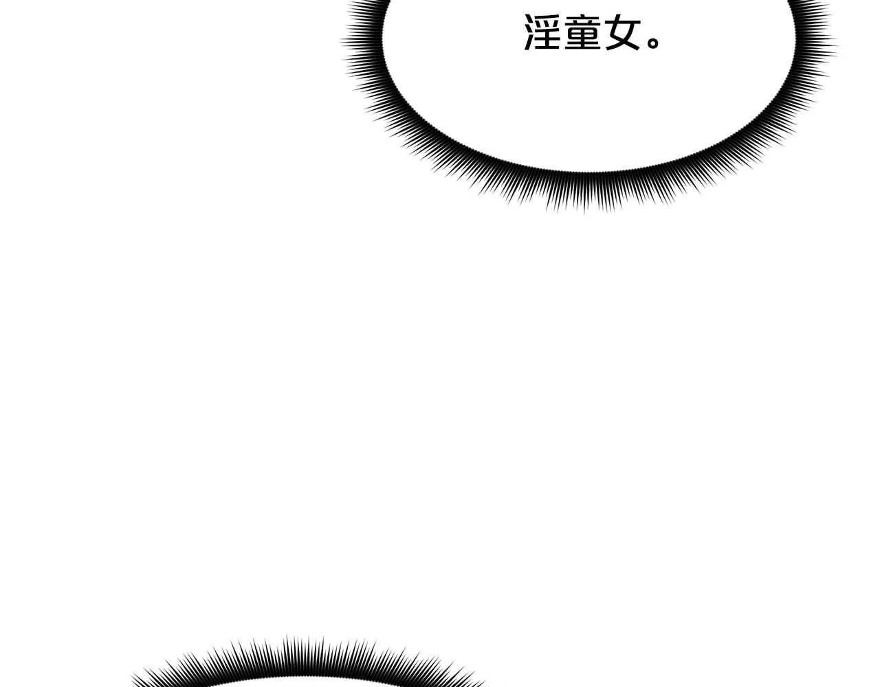 第63话 邪教 第66页