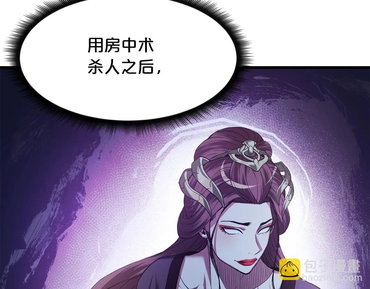 第63话 邪教 第67页