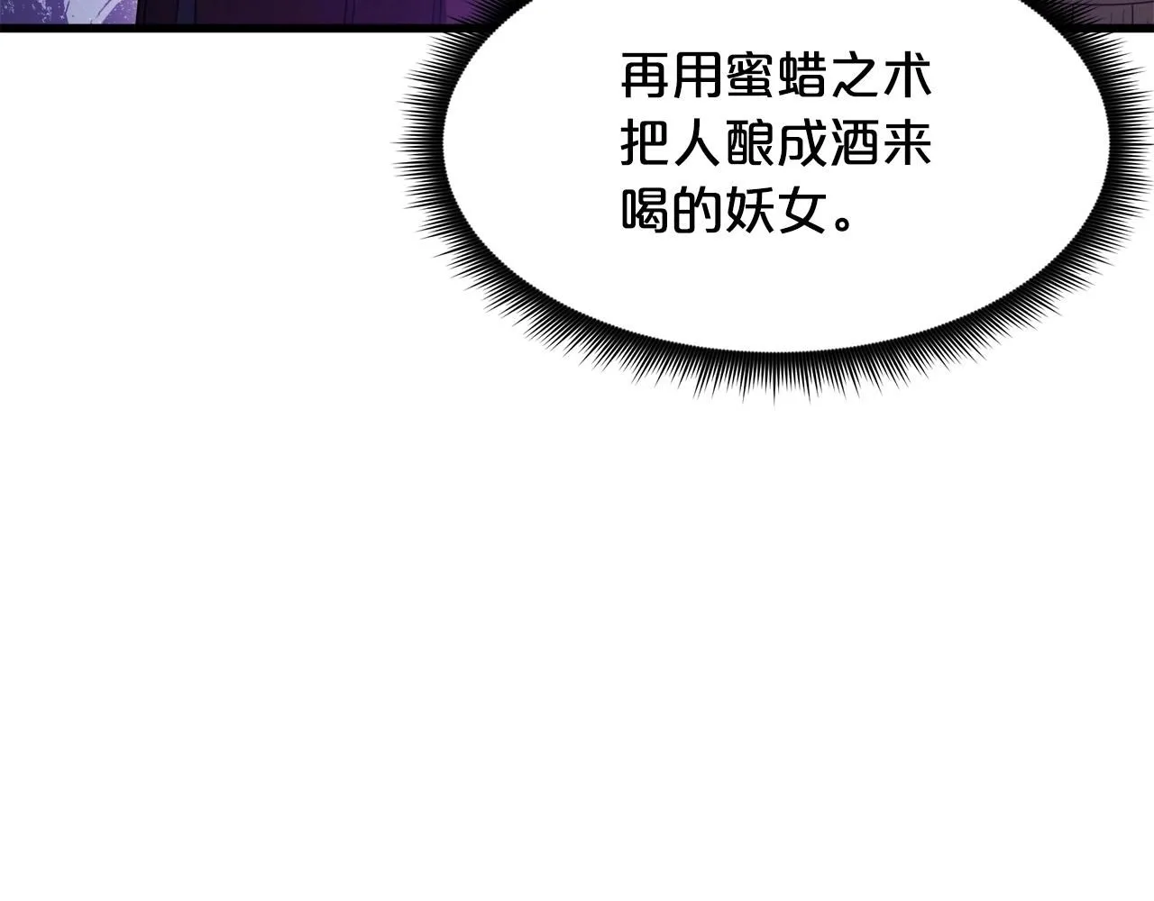 第63话 邪教 第69页