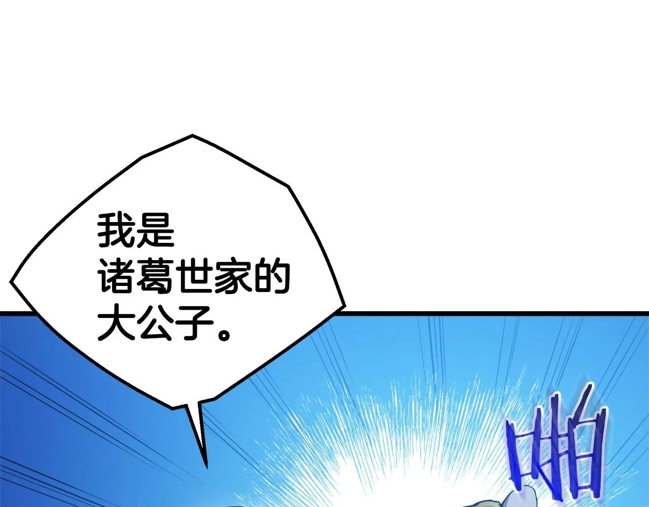 第63话 邪教 第70页