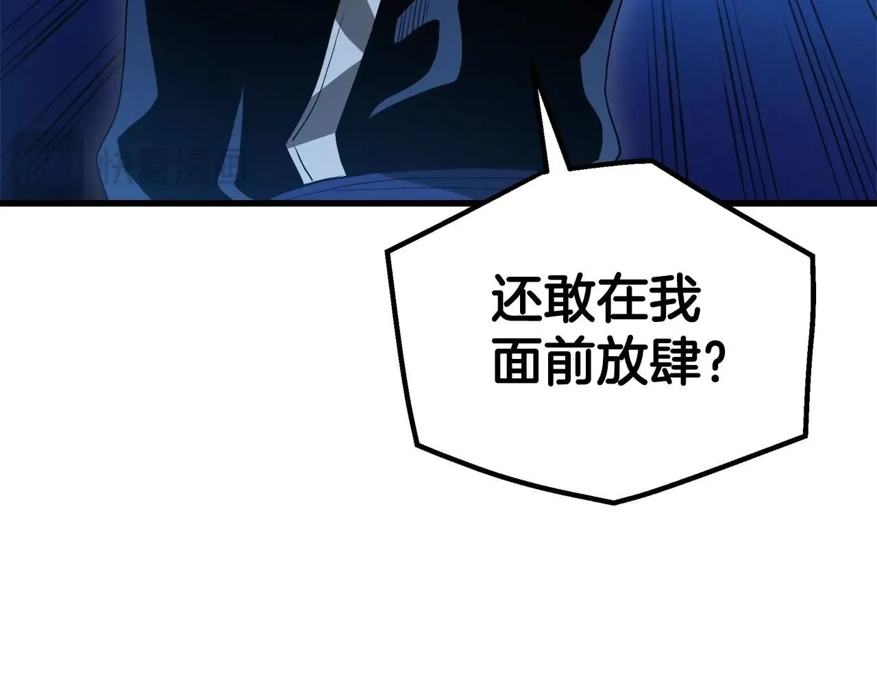 第63话 邪教 第72页