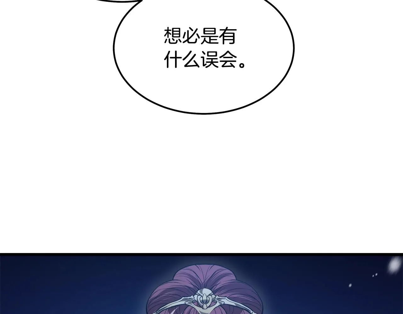 第63话 邪教 第78页
