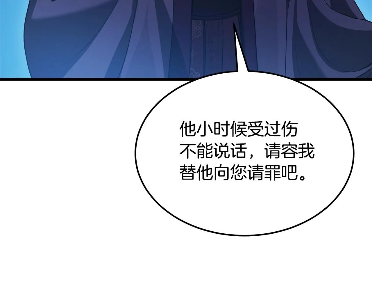 第63话 邪教 第80页