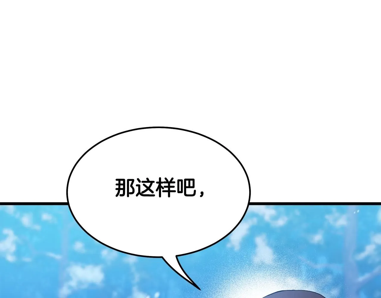 第63话 邪教 第81页