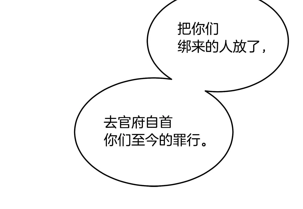 第63话 邪教 第83页